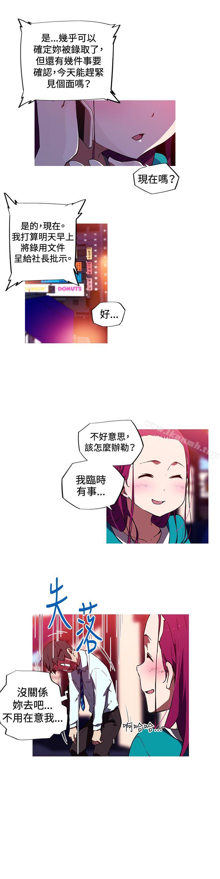 《我女友是AV女優》漫画 第11話
