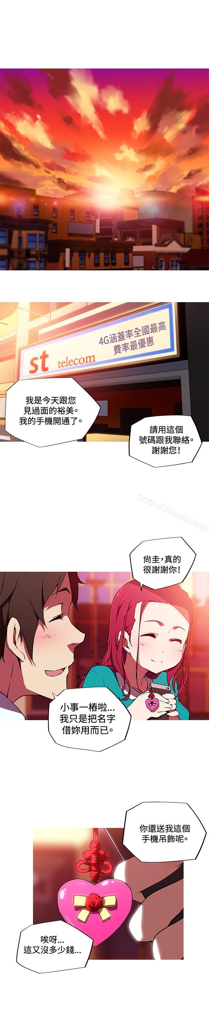 《我女友是AV女優》漫画 第11話
