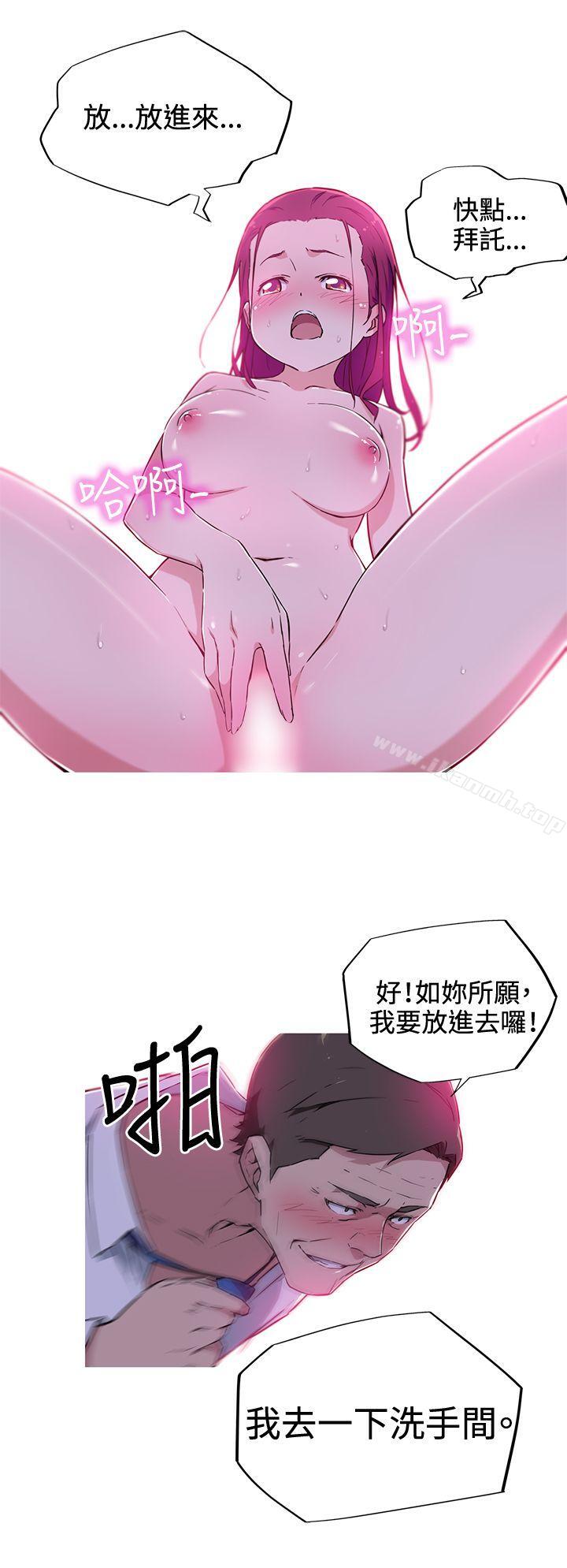 《我女友是AV女優》漫画 第11話