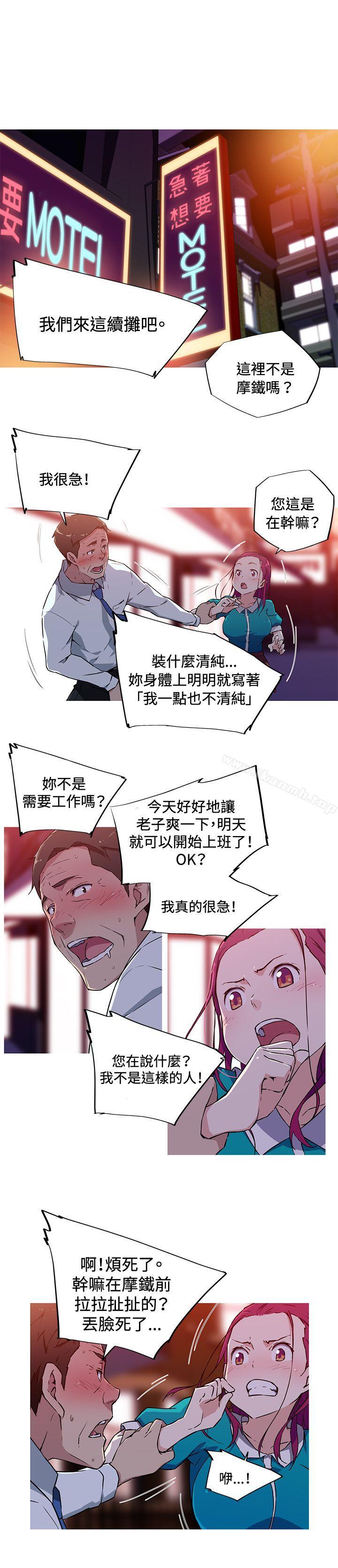 《我女友是AV女優》漫画 第12話