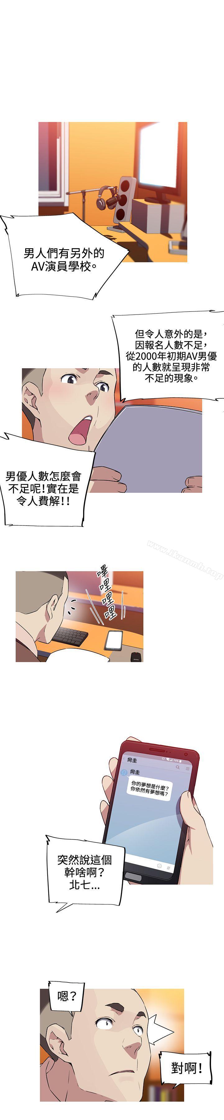 《我女友是AV女優》漫画 第12話