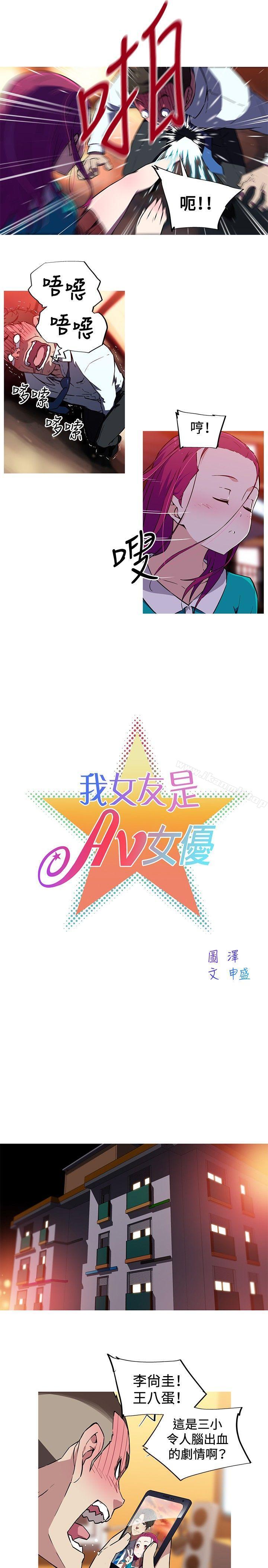 《我女友是AV女優》漫画 第12話