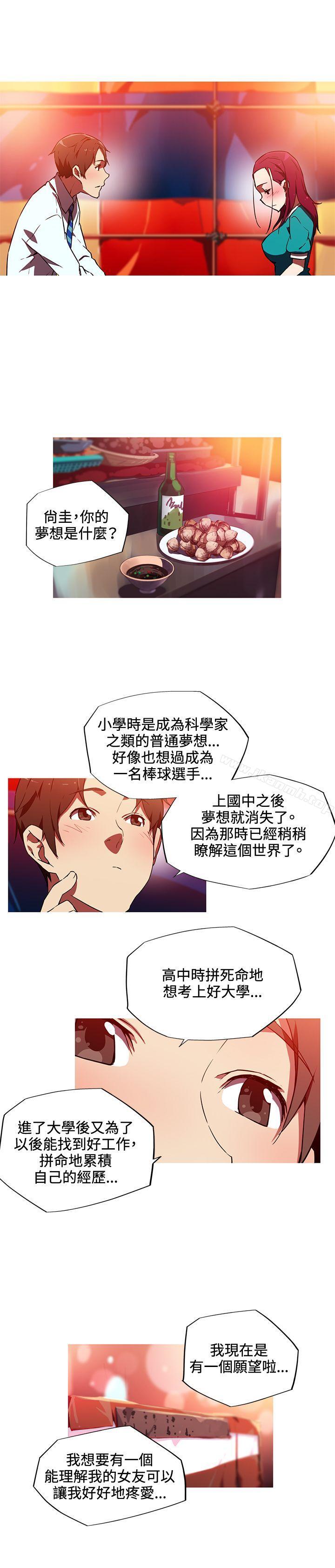 《我女友是AV女優》漫画 第12話
