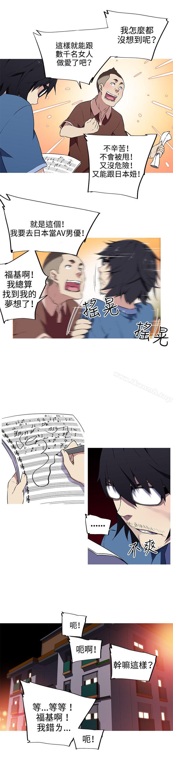 《我女友是AV女優》漫画 第12話