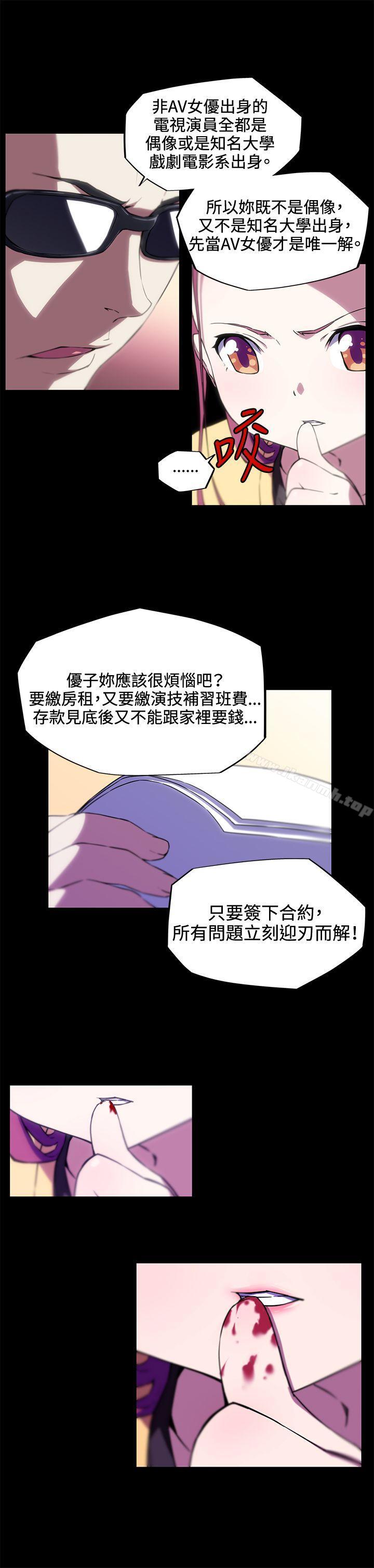 《我女友是AV女優》漫画 第13話