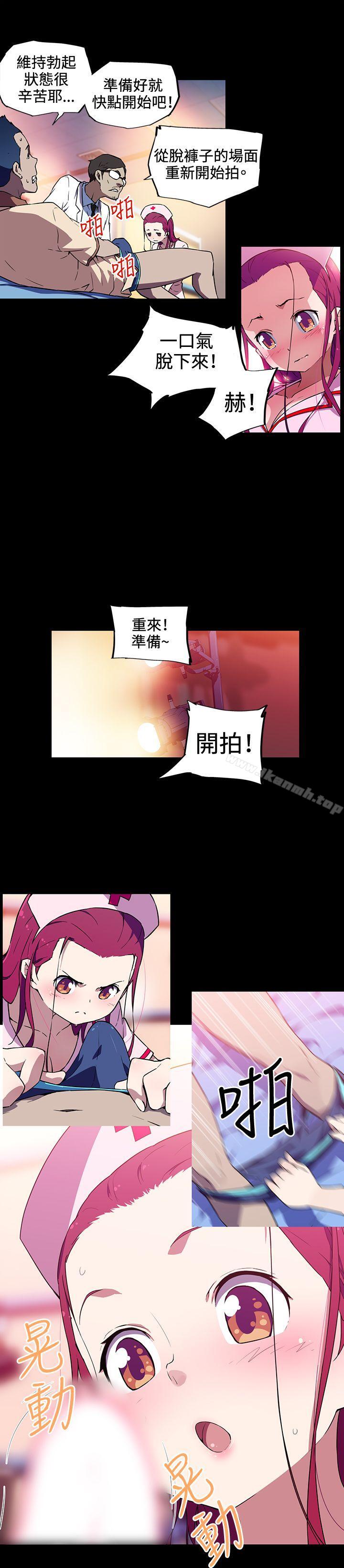 《我女友是AV女優》漫画 第13話