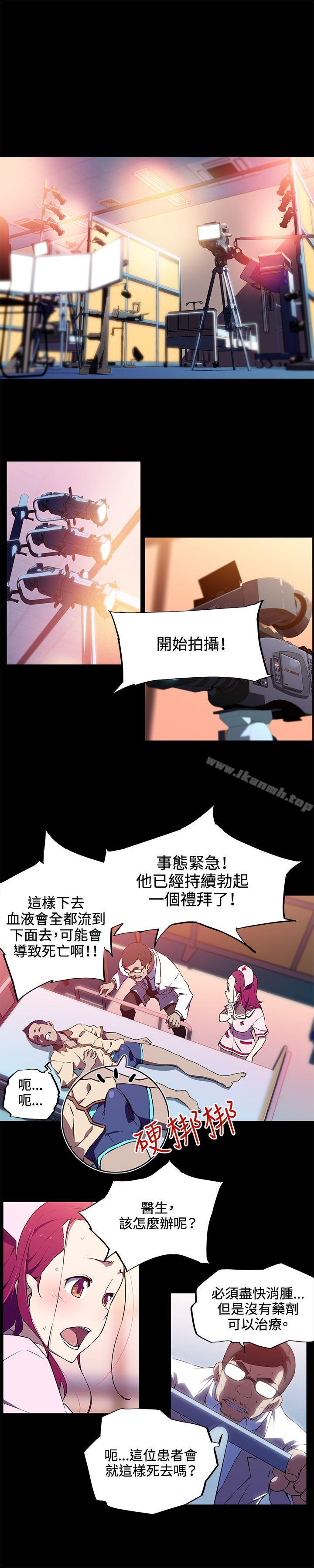 《我女友是AV女優》漫画 第13話