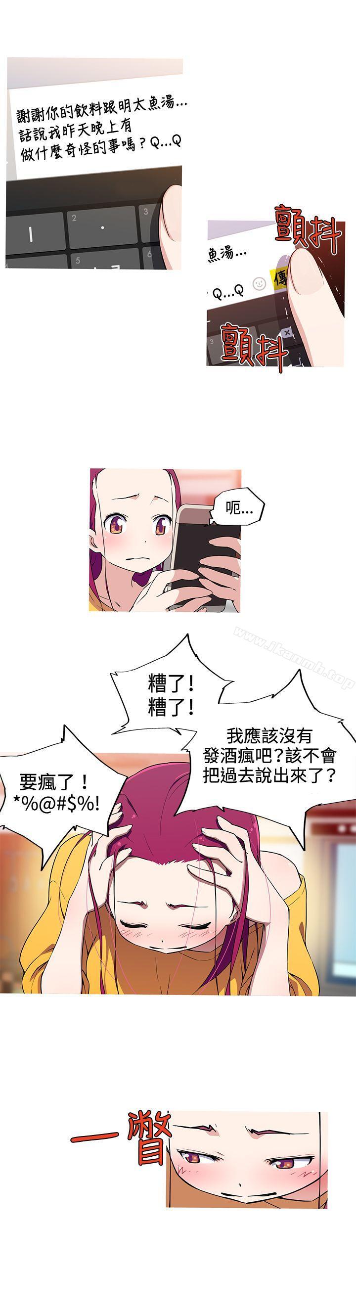 《我女友是AV女優》漫画 第14話