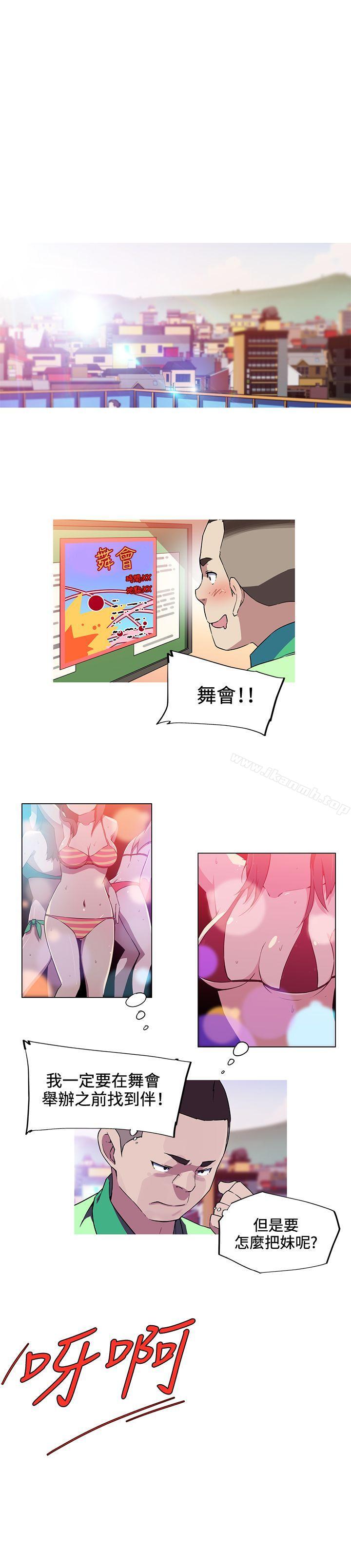 《我女友是AV女優》漫画 第14話