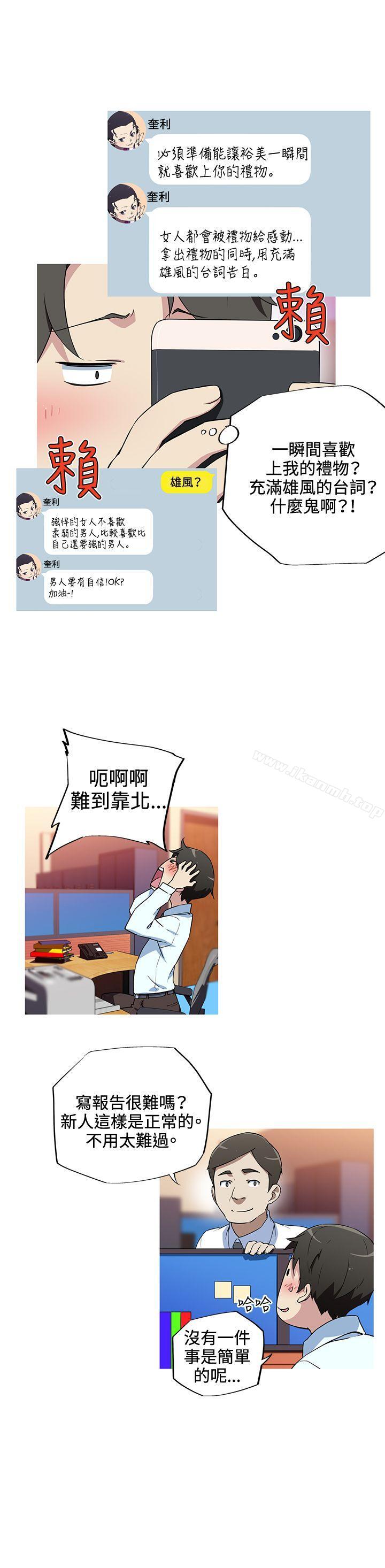 《我女友是AV女優》漫画 第14話