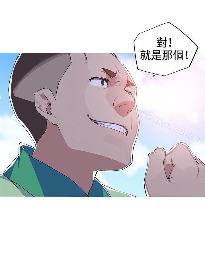 《我女友是AV女優》漫画 第14話