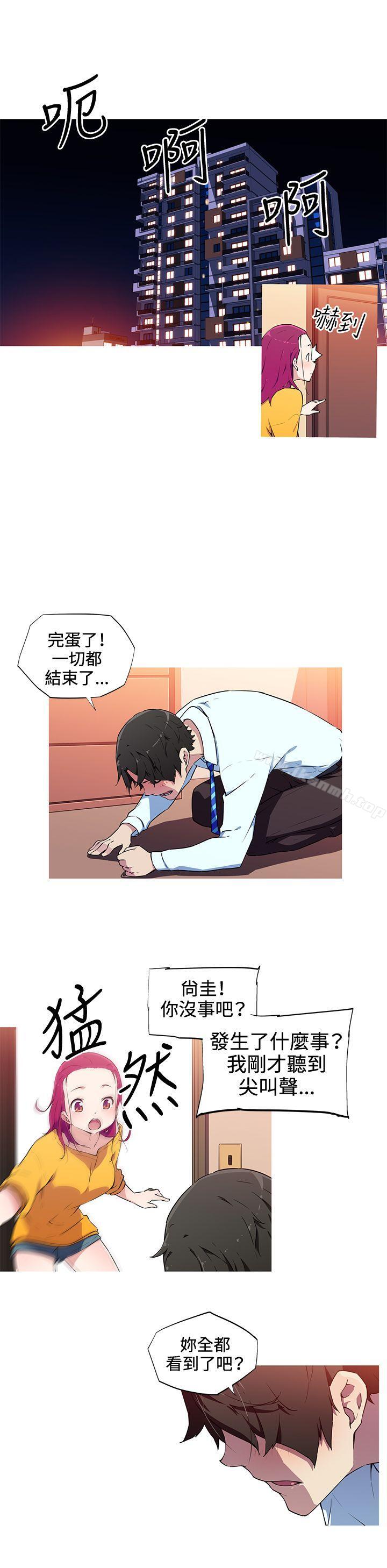 《我女友是AV女優》漫画 第15話