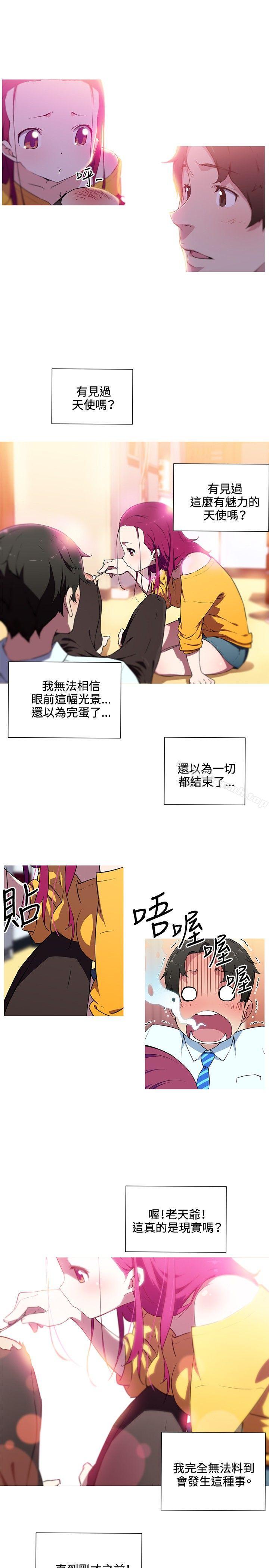 《我女友是AV女優》漫画 第15話