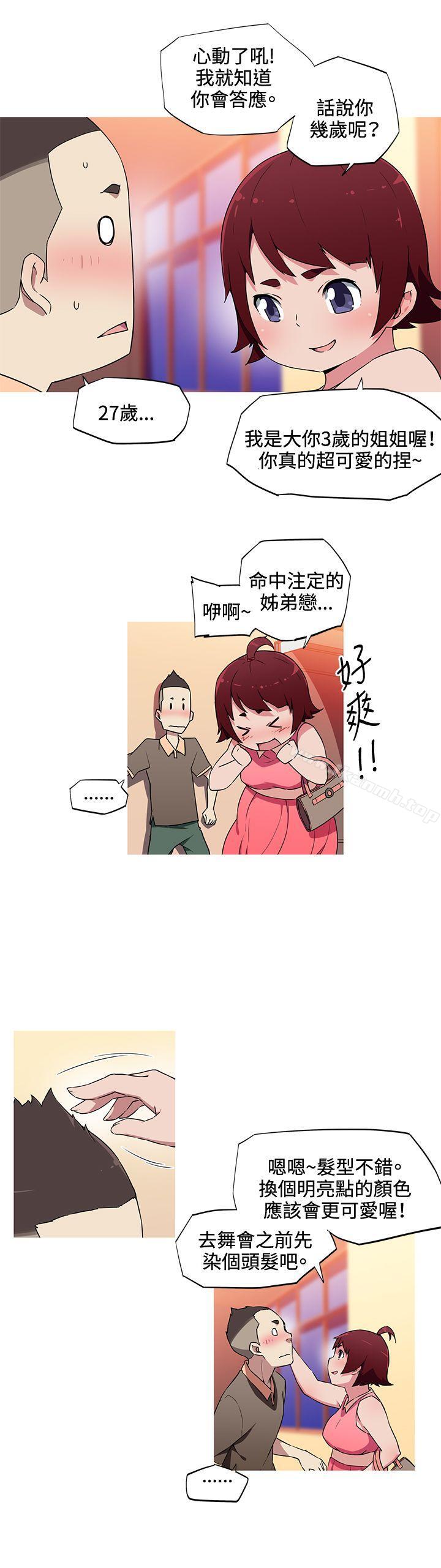 《我女友是AV女優》漫画 第16話
