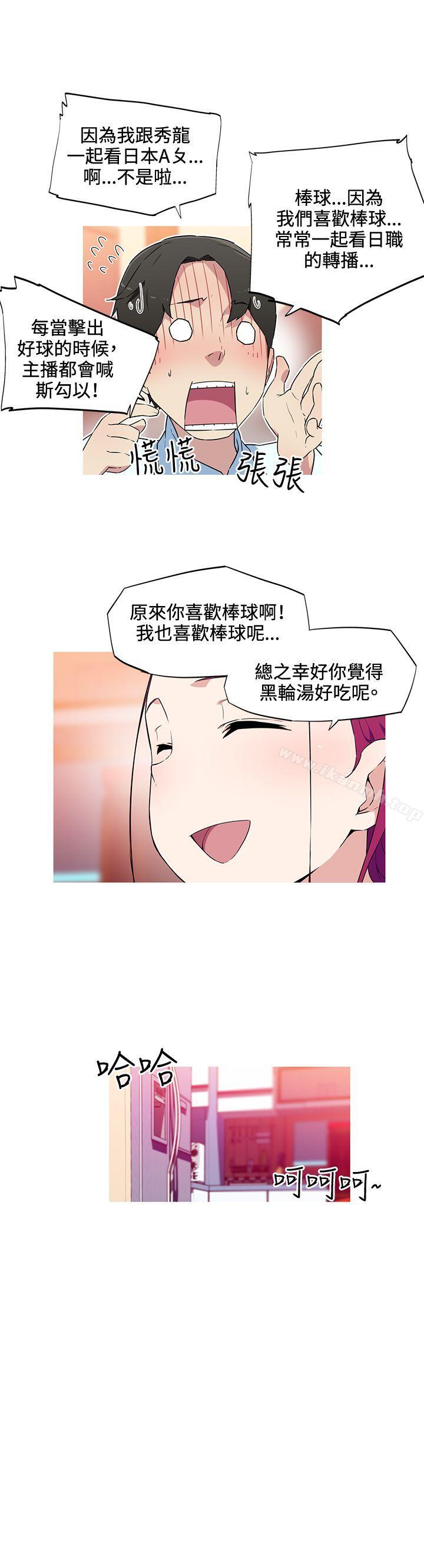 《我女友是AV女優》漫画 第16話