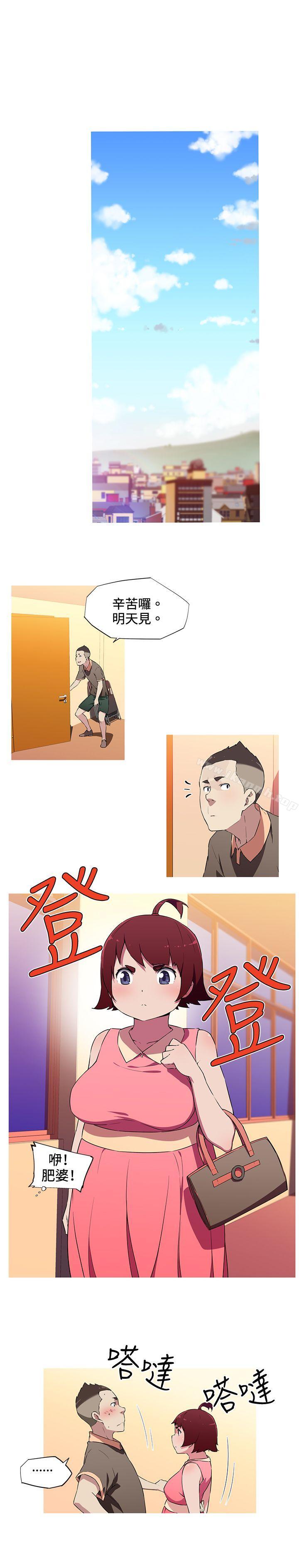 《我女友是AV女優》漫画 第16話