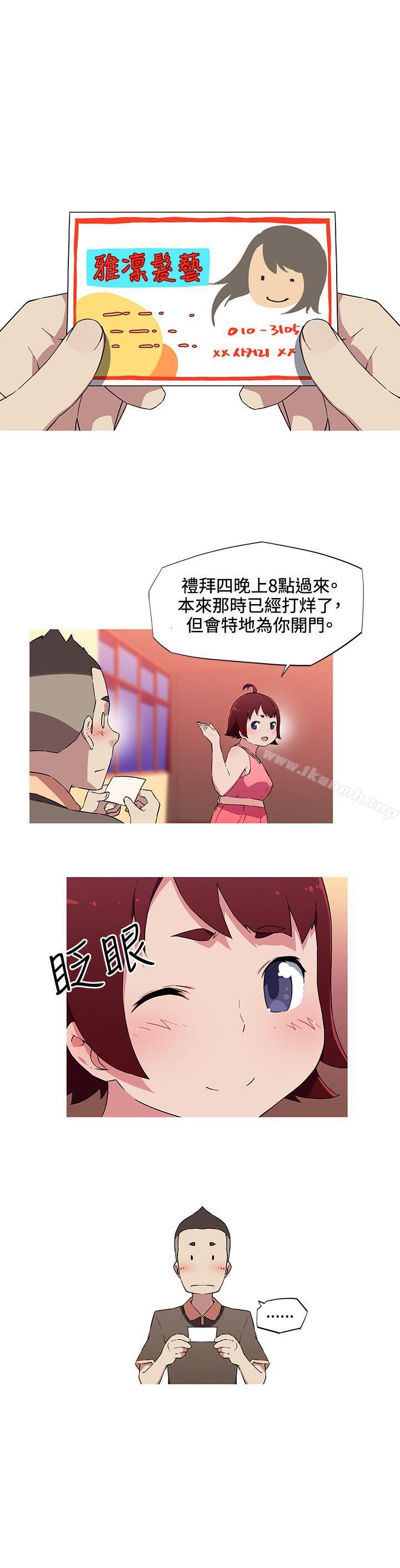 《我女友是AV女優》漫画 第16話