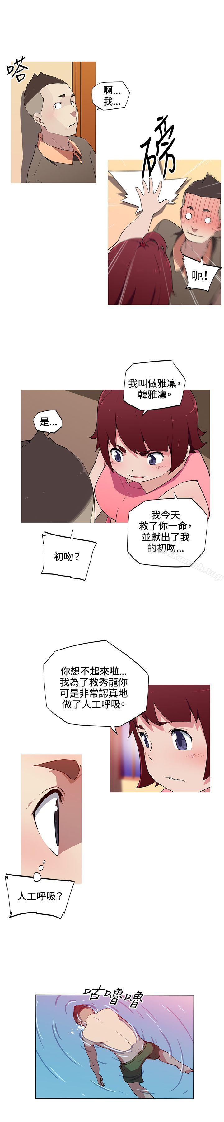 《我女友是AV女優》漫画 第16話