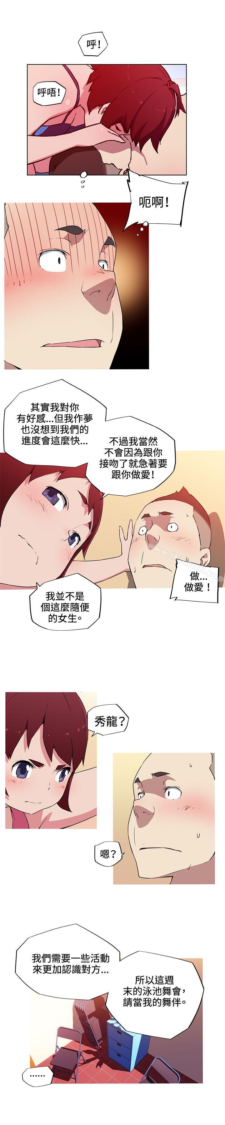 《我女友是AV女優》漫画 第16話