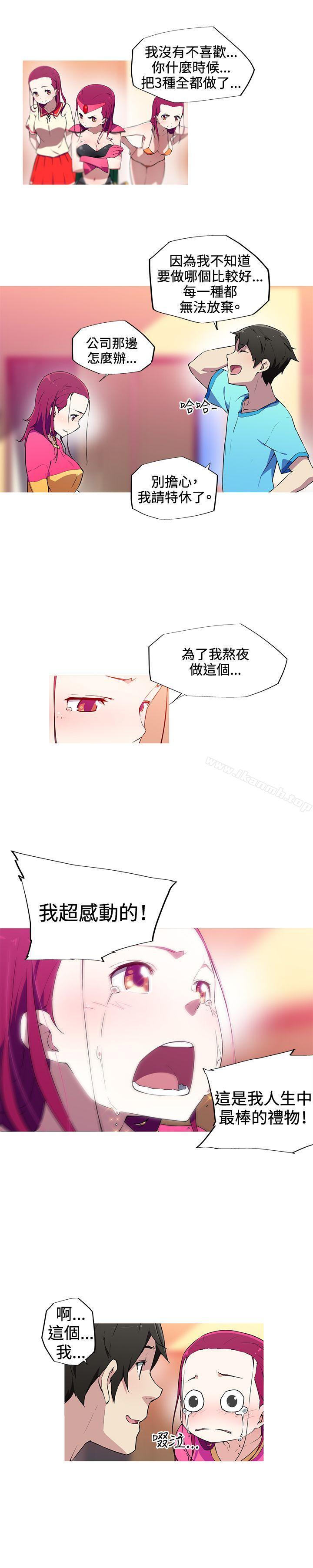 《我女友是AV女優》漫画 第17話