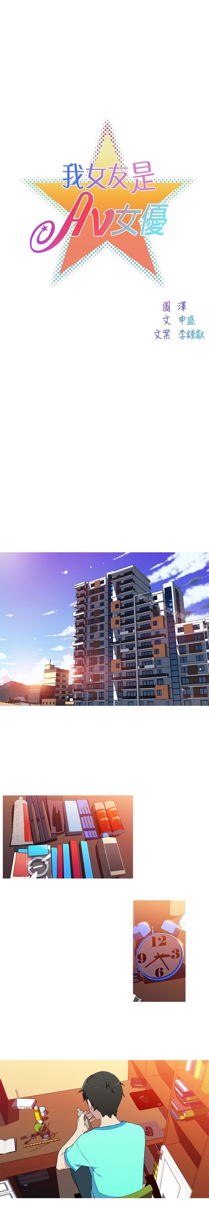 《我女友是AV女優》漫画 第17話