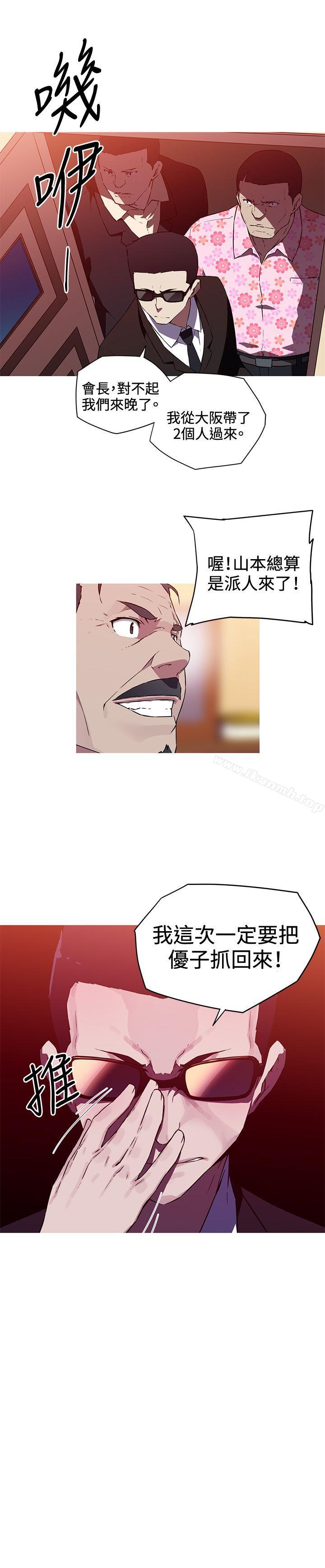 《我女友是AV女優》漫画 第18話