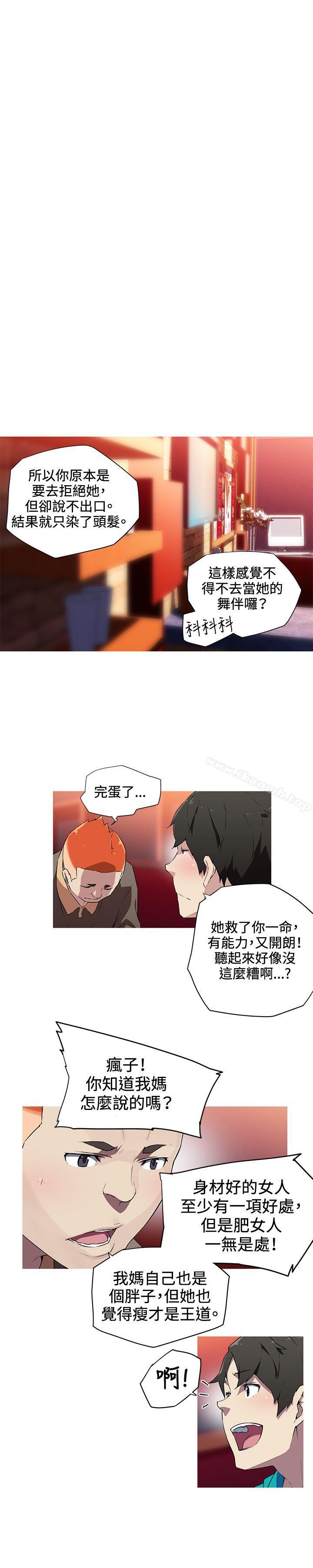 《我女友是AV女優》漫画 第18話