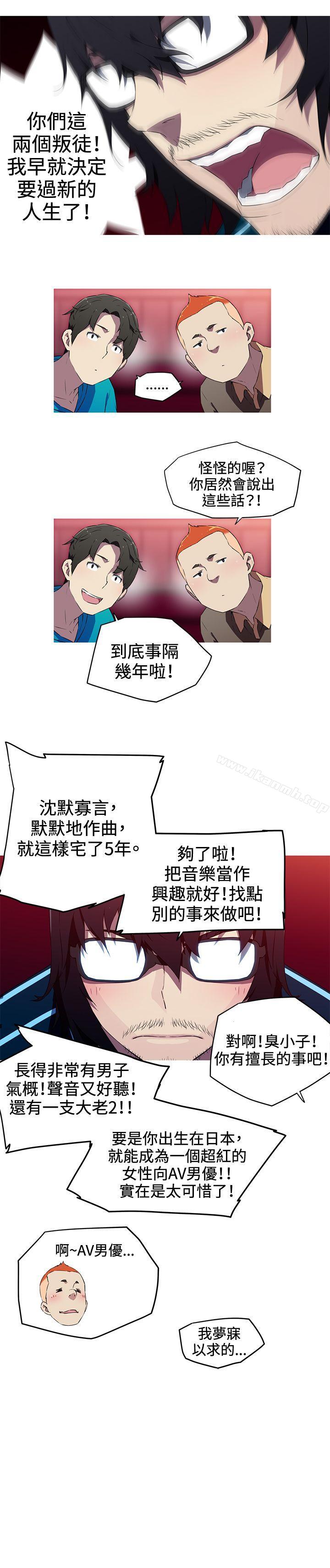 《我女友是AV女優》漫画 第18話
