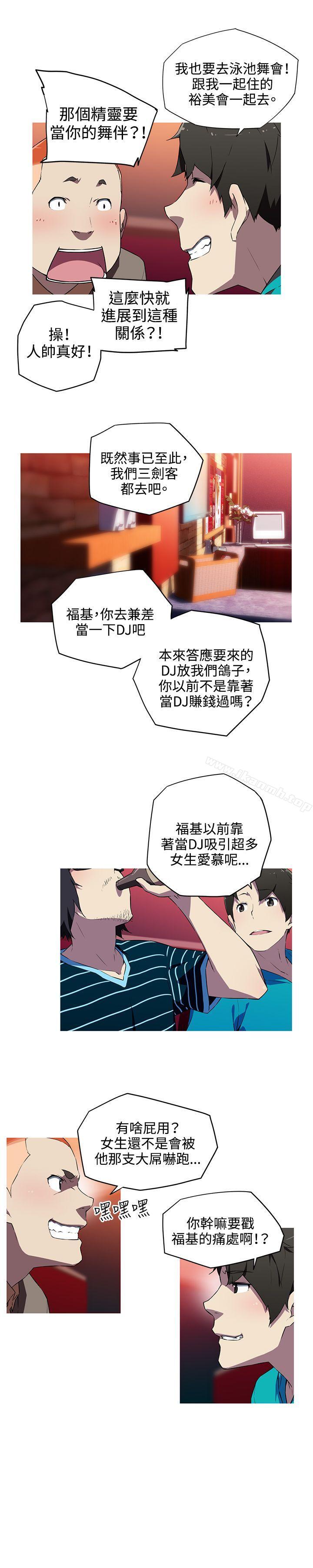 《我女友是AV女優》漫画 第18話