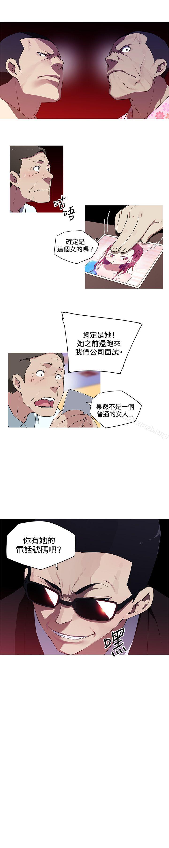 《我女友是AV女優》漫画 第19話