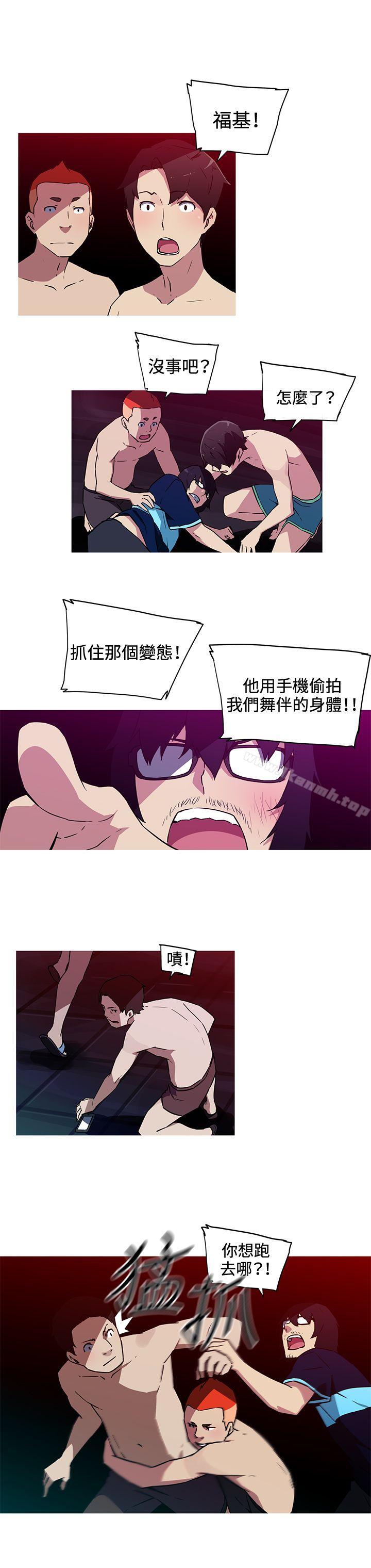《我女友是AV女優》漫画 第20話