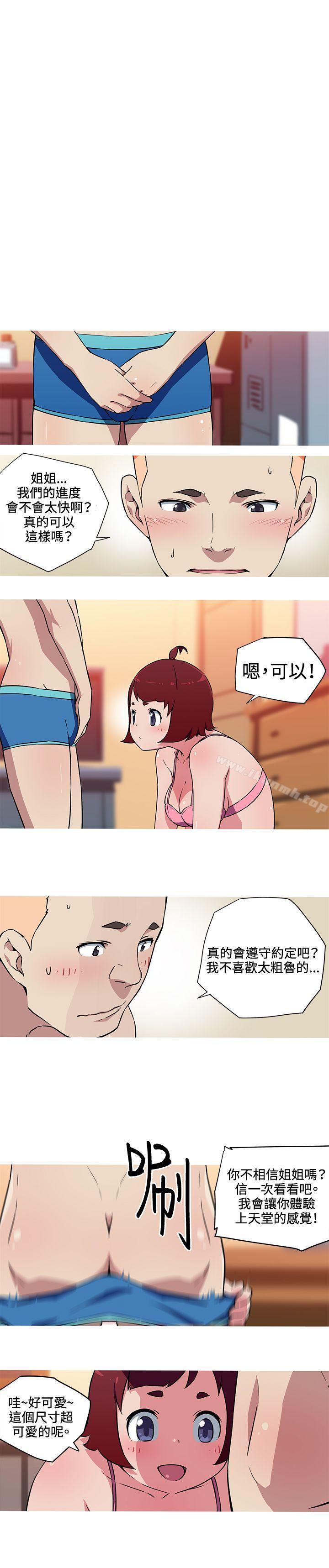 《我女友是AV女優》漫画 第21話