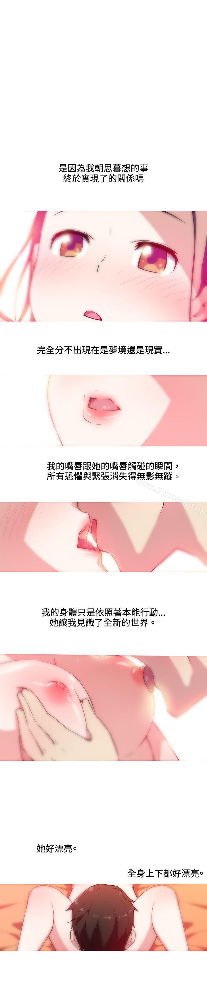 《我女友是AV女優》漫画 第22話