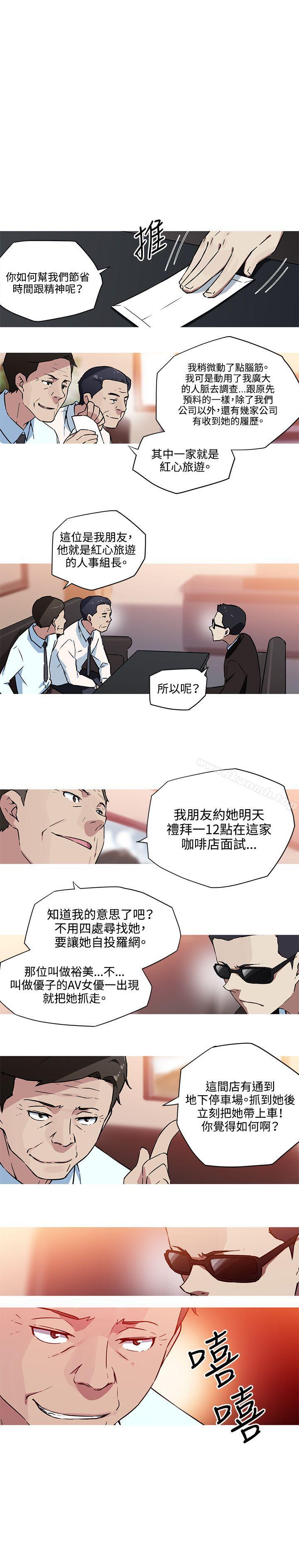 《我女友是AV女優》漫画 第23話