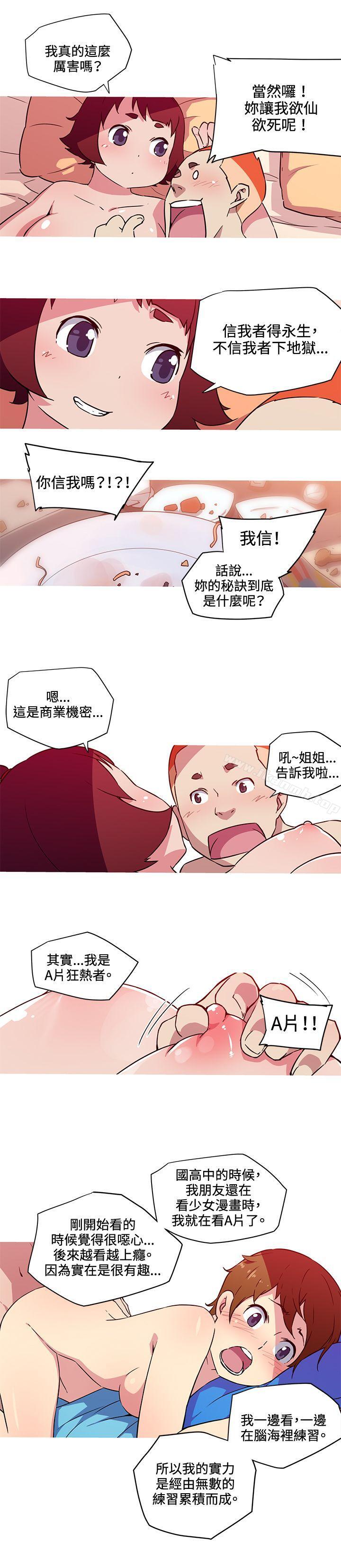 《我女友是AV女優》漫画 第23話