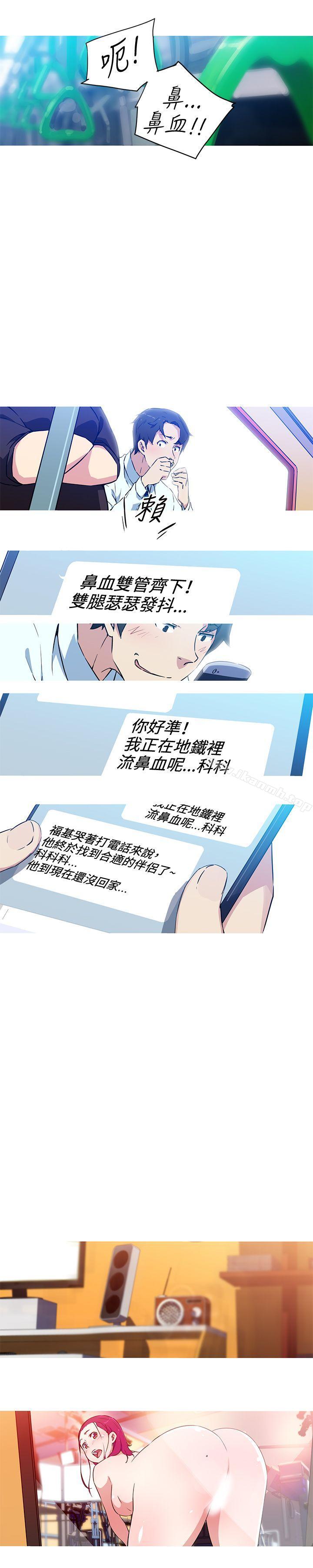 《我女友是AV女優》漫画 第24話