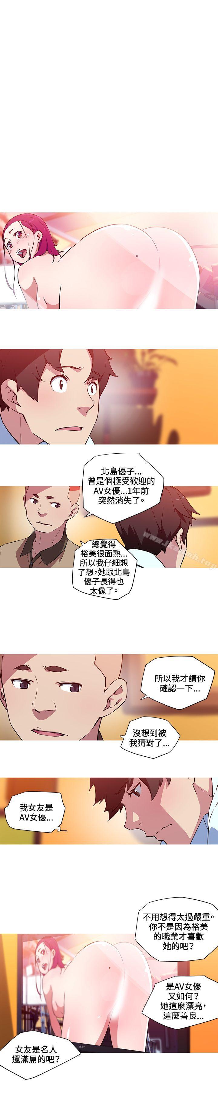 《我女友是AV女優》漫画 第24話