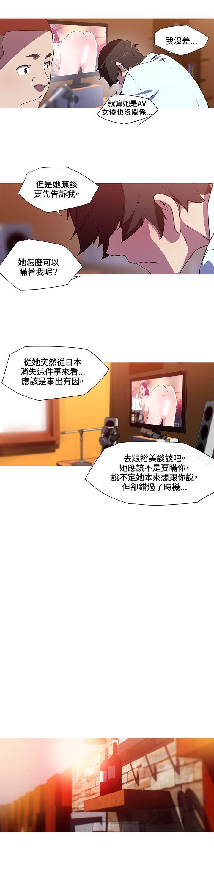 《我女友是AV女優》漫画 第24話