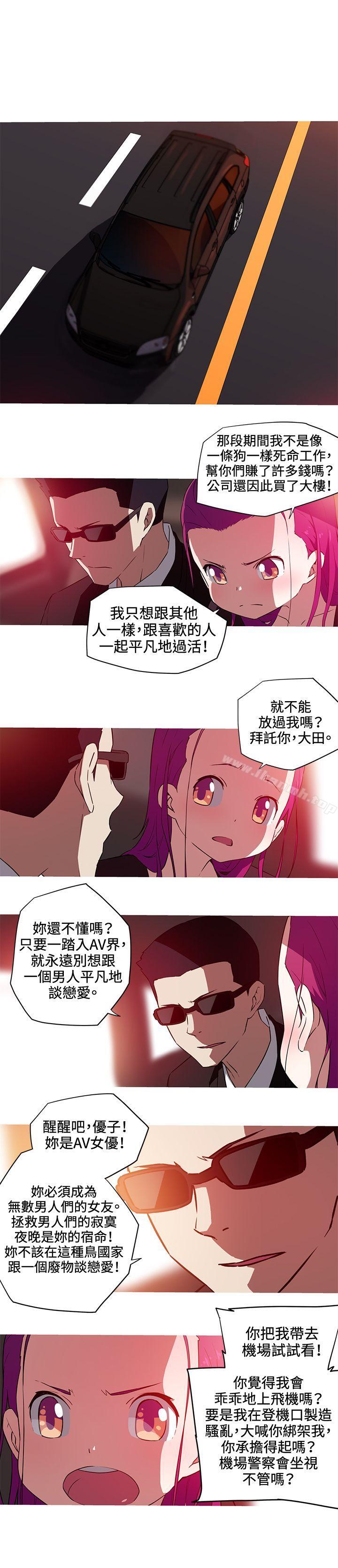 《我女友是AV女優》漫画 第25話