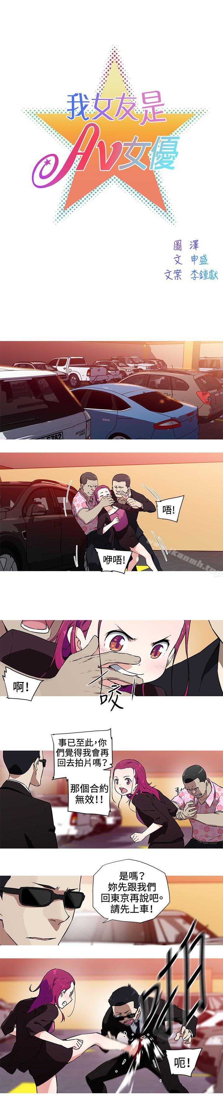 《我女友是AV女優》漫画 第25話