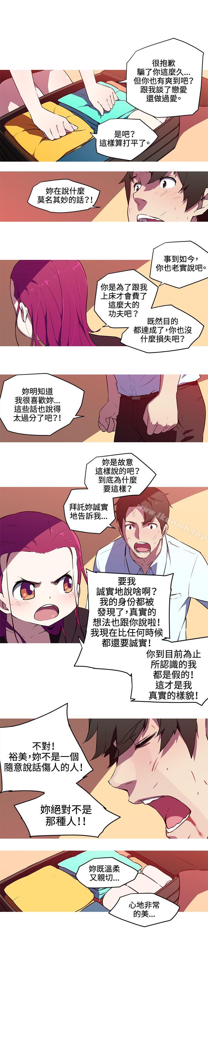 《我女友是AV女優》漫画 第26話