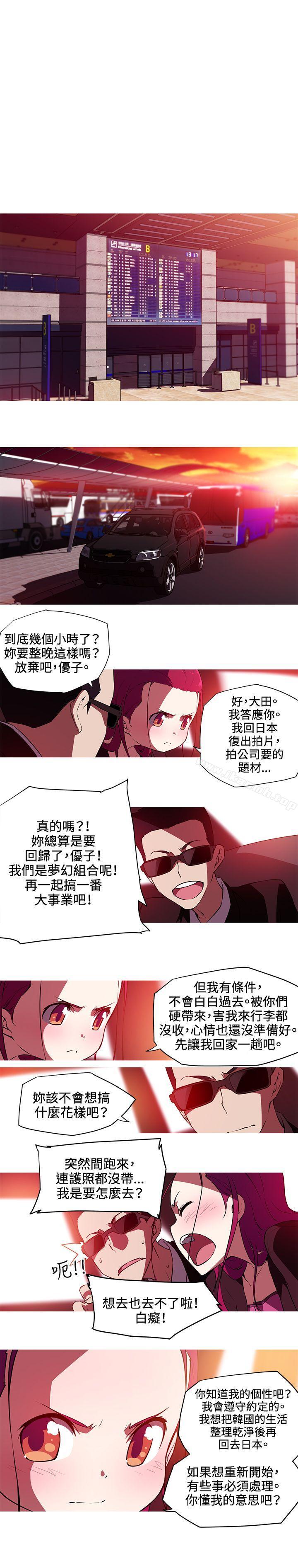 《我女友是AV女優》漫画 第26話