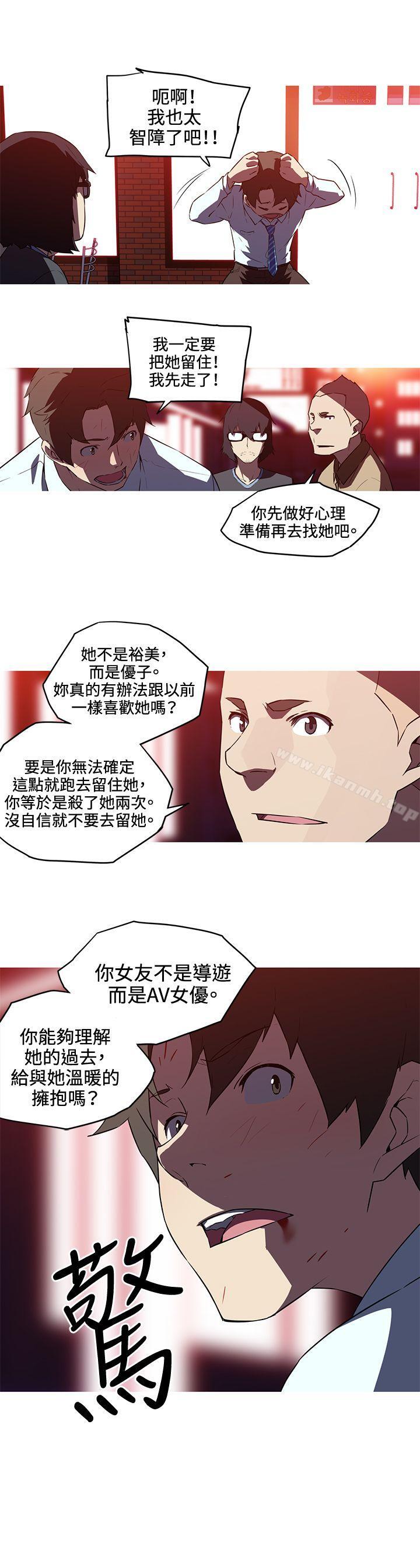 《我女友是AV女優》漫画 第26話
