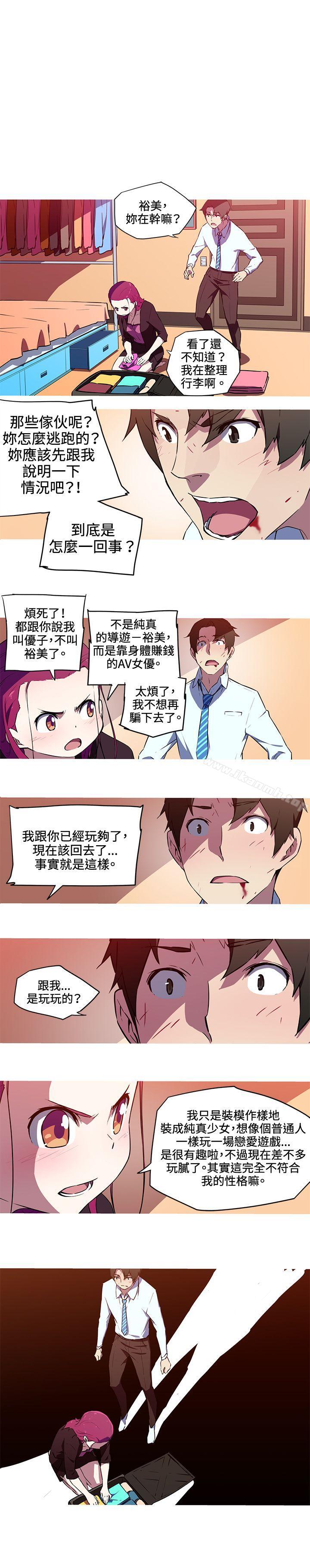 《我女友是AV女優》漫画 第26話
