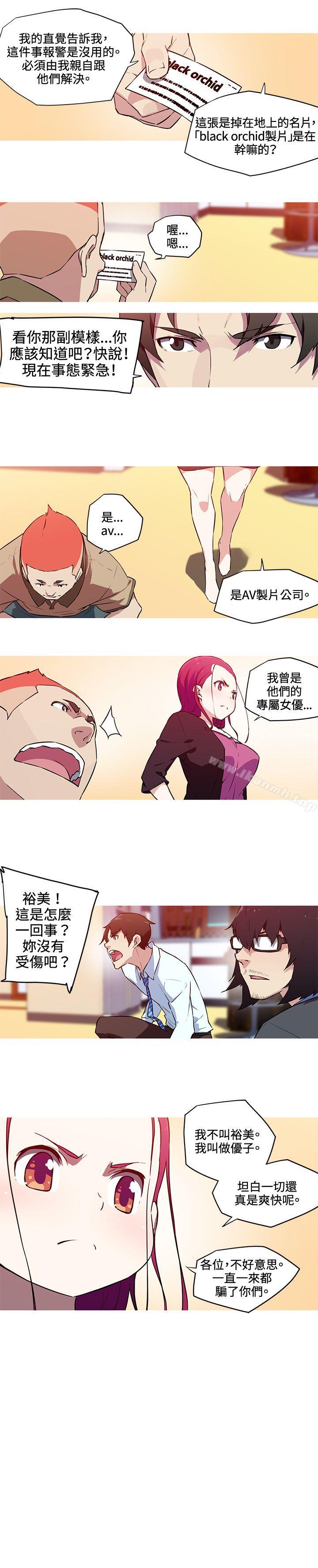《我女友是AV女優》漫画 第26話