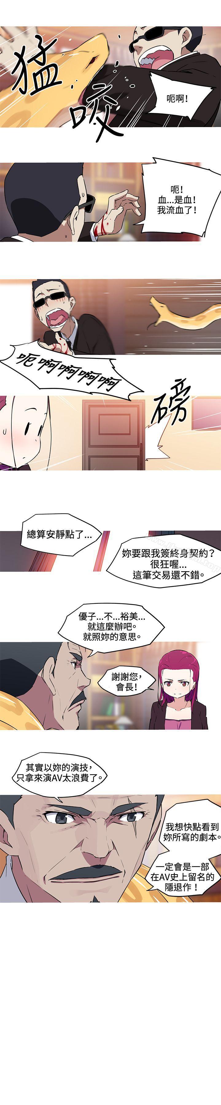 《我女友是AV女優》漫画 第27話