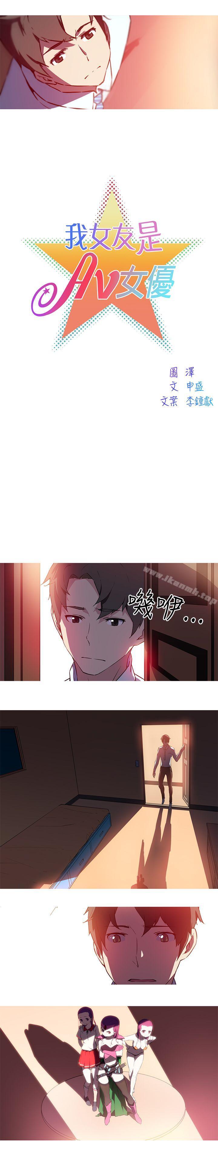 《我女友是AV女優》漫画 第27話