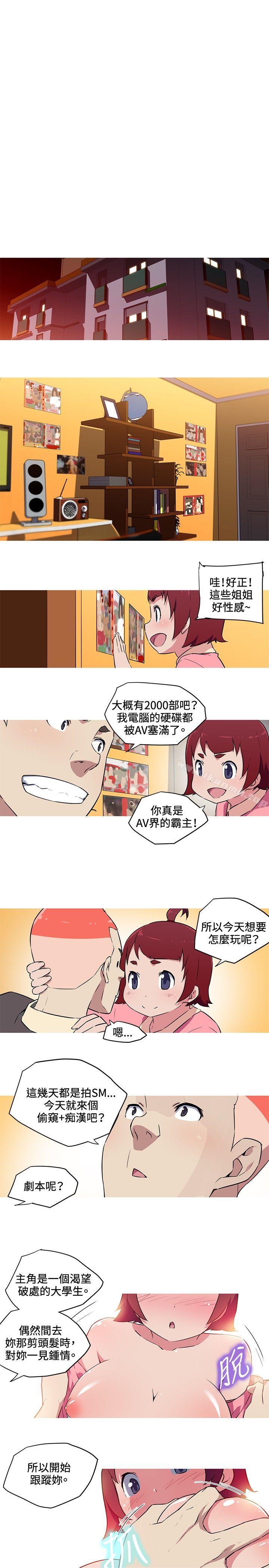 《我女友是AV女優》漫画 第27話