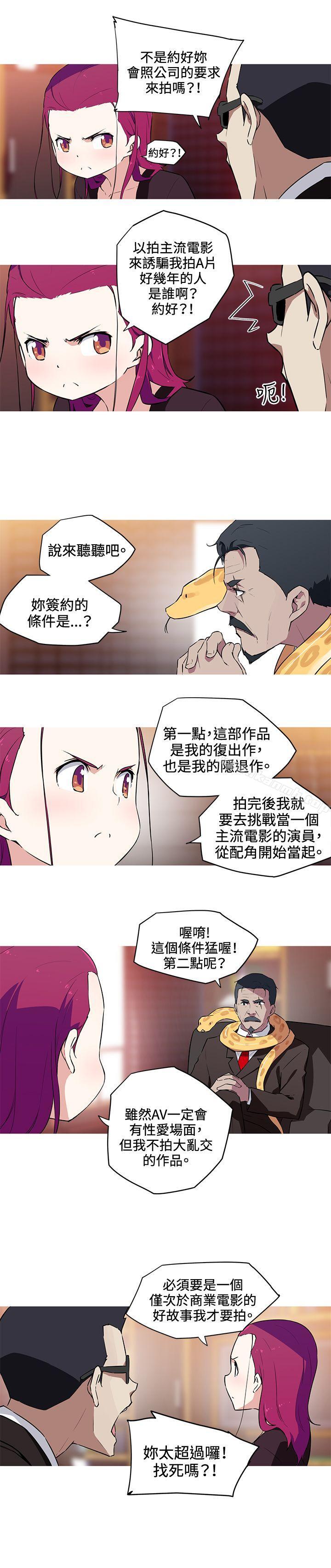 《我女友是AV女優》漫画 第27話