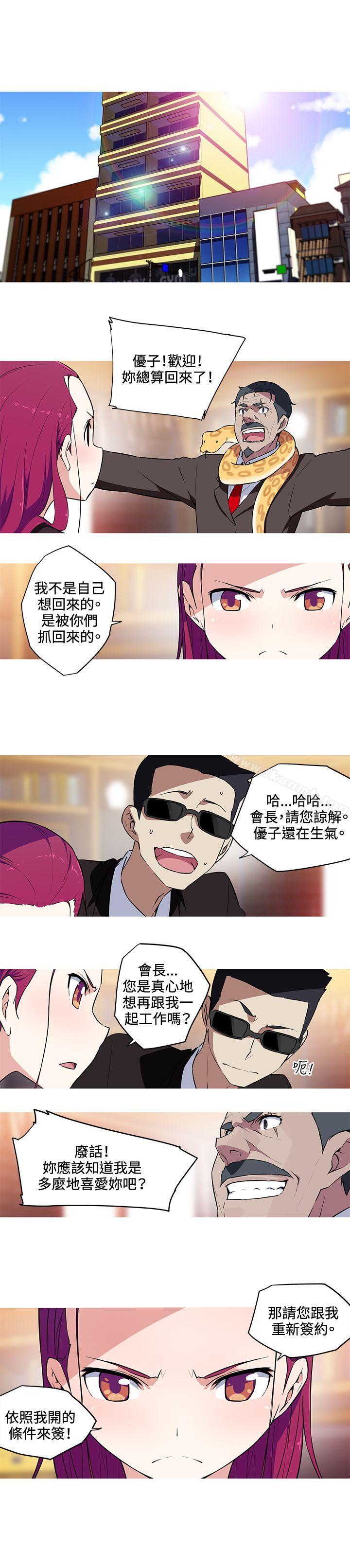 《我女友是AV女優》漫画 第27話